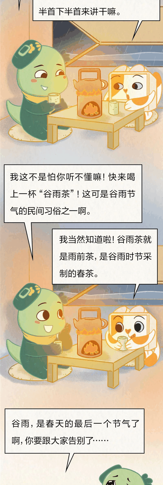 狗尾巴草熬的粥？别怀疑，你肯定喝过