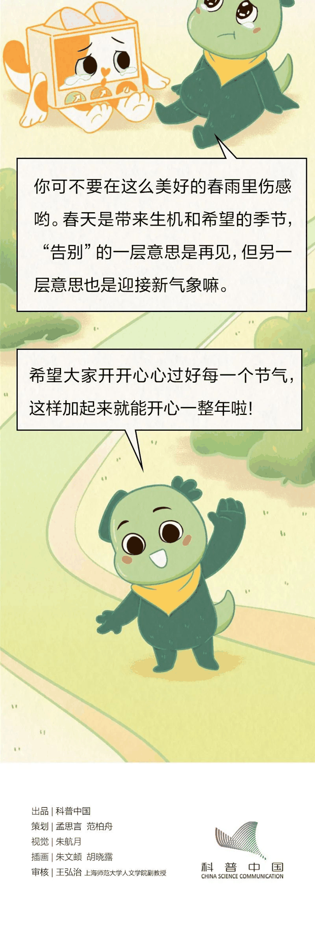 狗尾巴草熬的粥？别怀疑，你肯定喝过