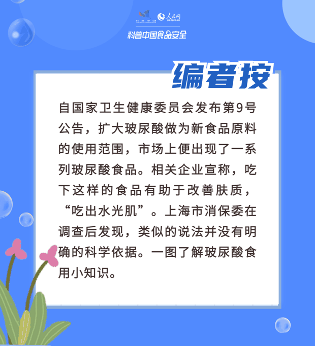 吃了抹脸的玻尿酸，能养出水光肌？