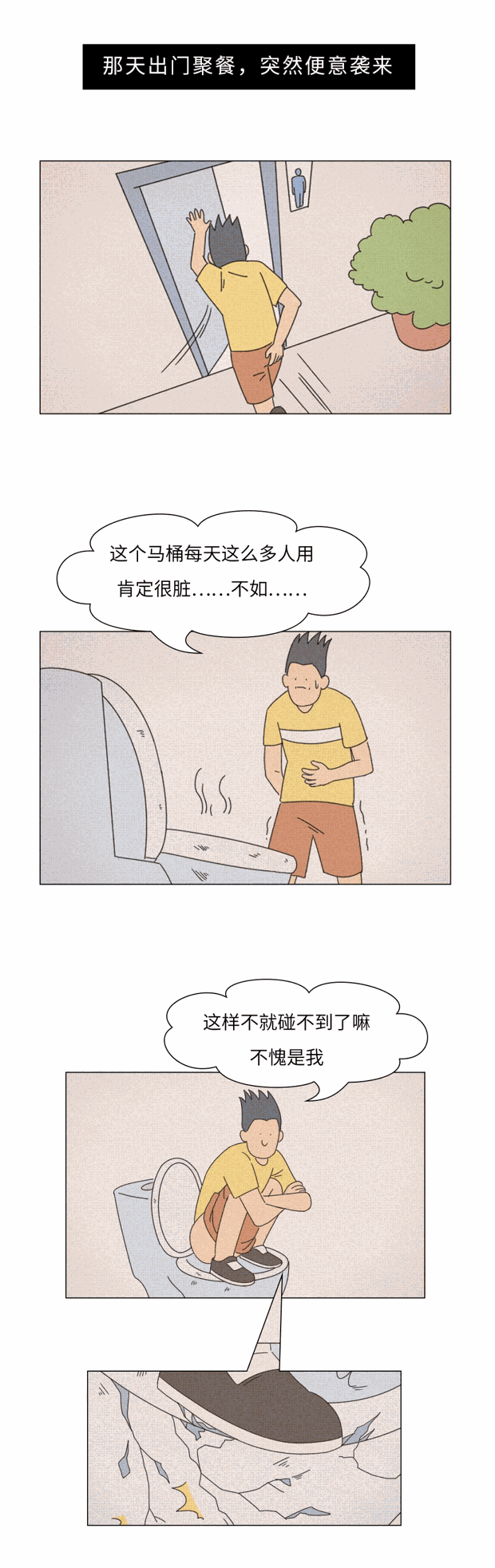 每年有超过3万个屁股被马桶炸烂！上厕所千万别做这个动作→