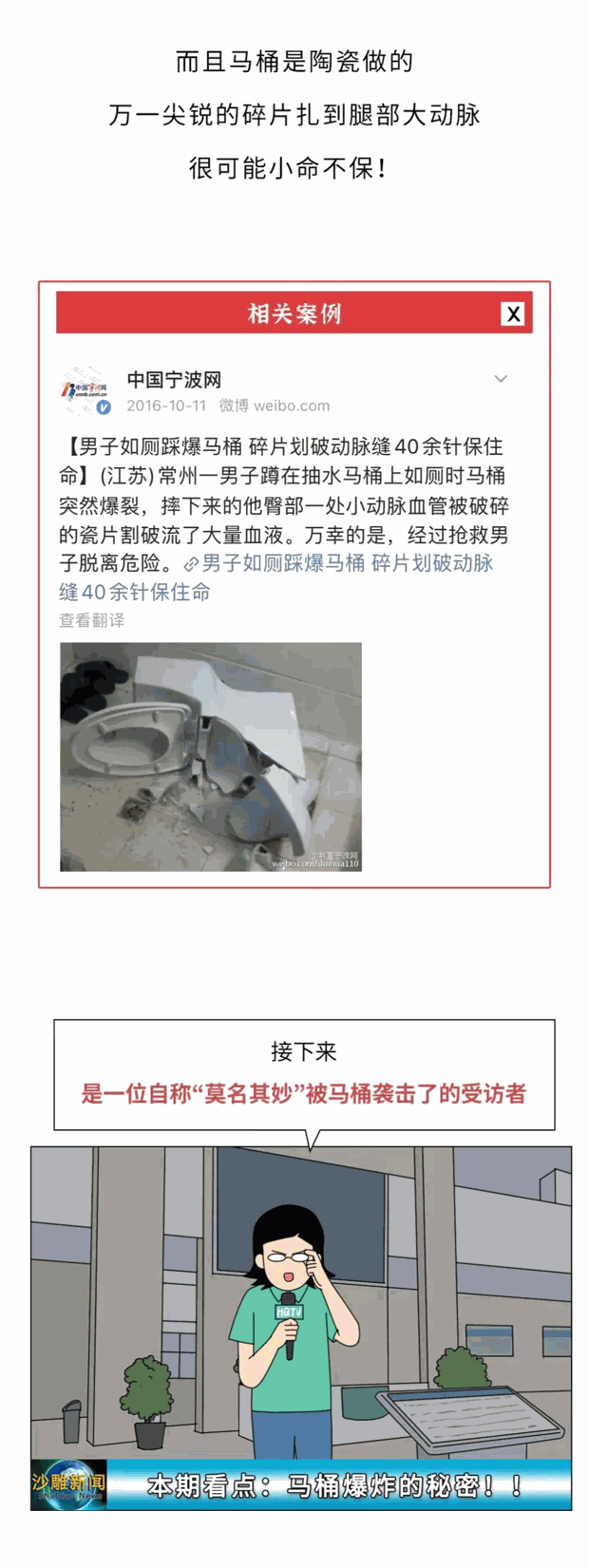 每年有超过3万个屁股被马桶炸烂！上厕所千万别做这个动作→