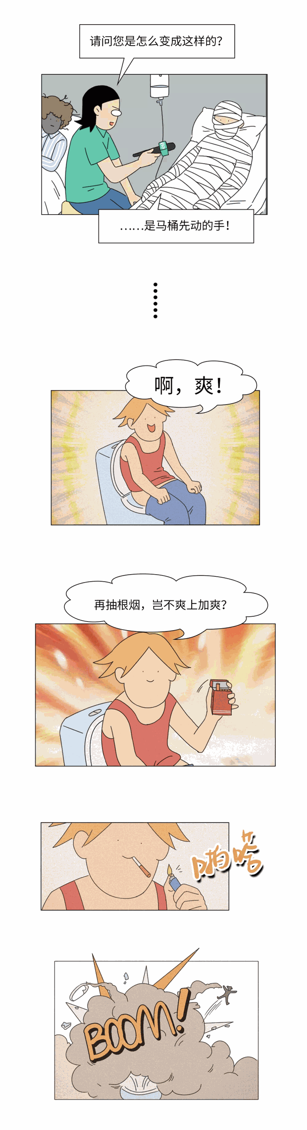 每年有超过3万个屁股被马桶炸烂！上厕所千万别做这个动作→