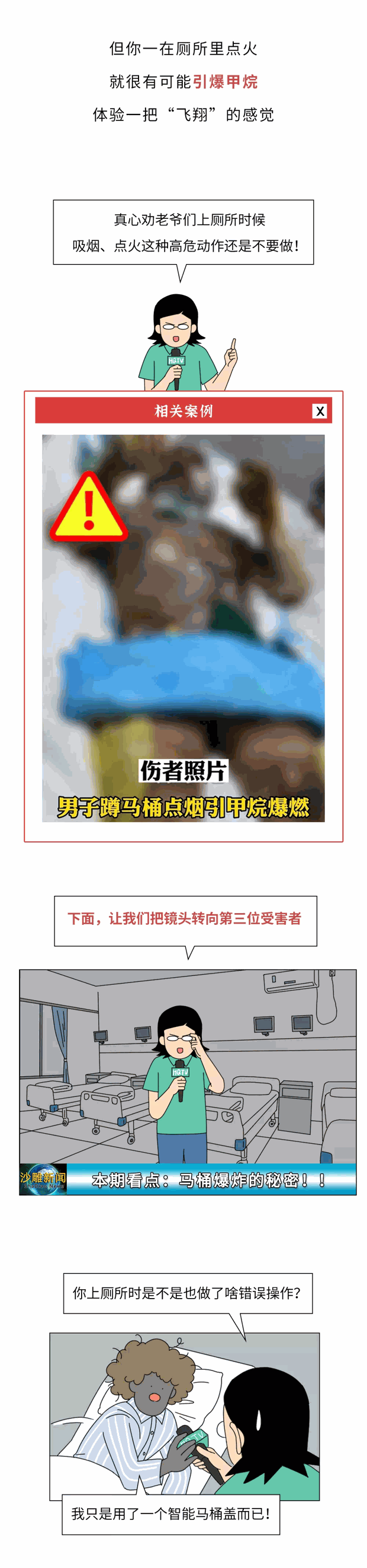 每年有超过3万个屁股被马桶炸烂！上厕所千万别做这个动作→