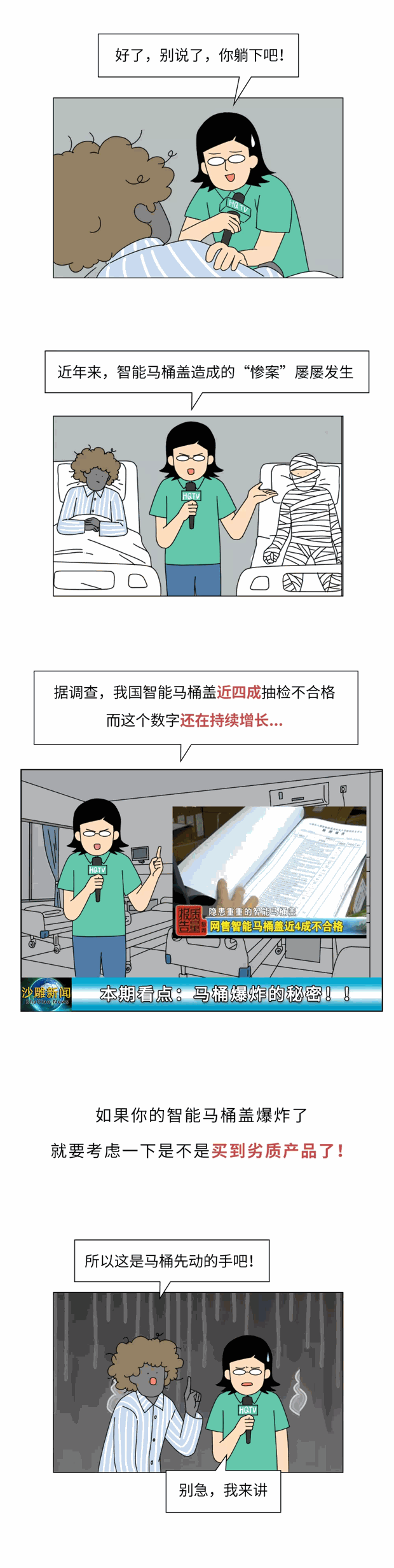 每年有超过3万个屁股被马桶炸烂！上厕所千万别做这个动作→