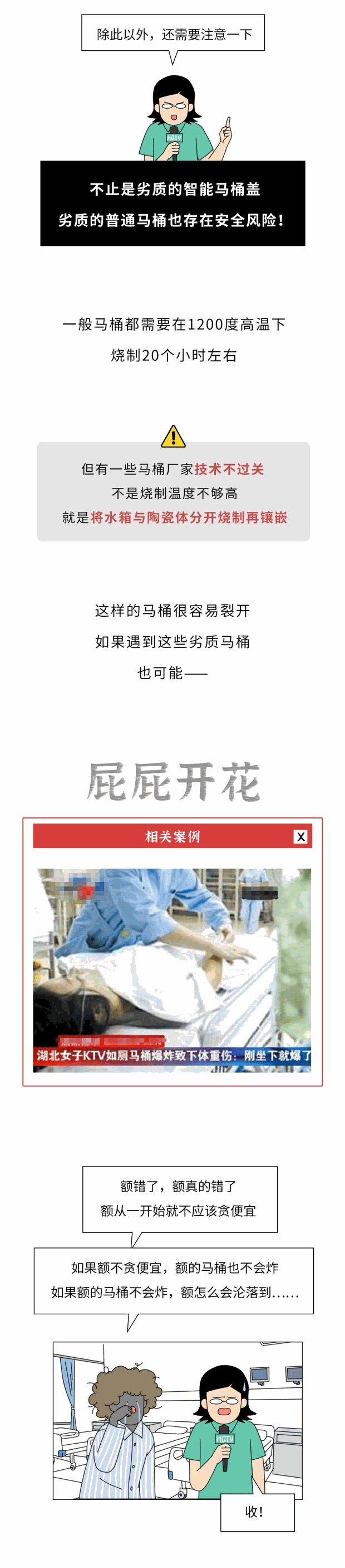 每年有超过3万个屁股被马桶炸烂！上厕所千万别做这个动作→