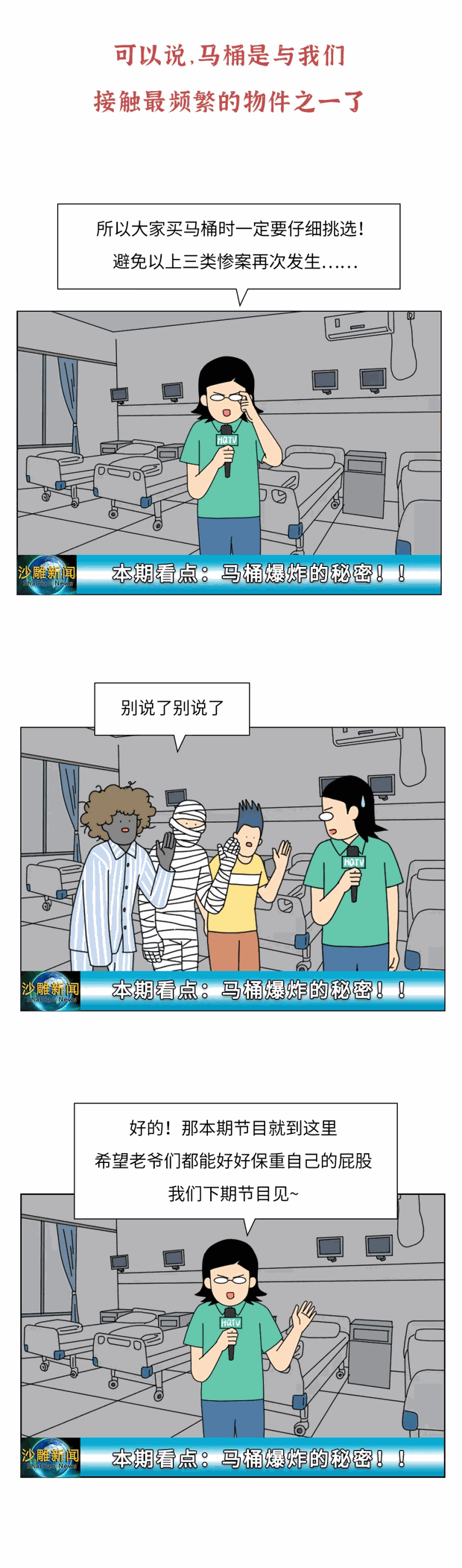 每年有超过3万个屁股被马桶炸烂！上厕所千万别做这个动作→