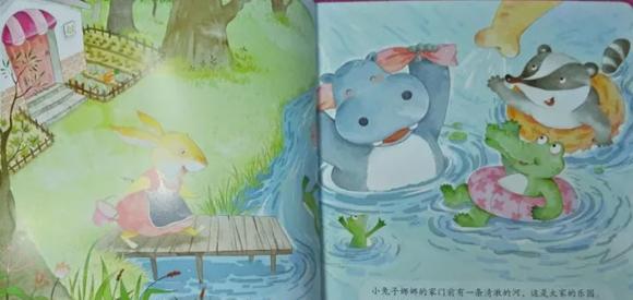 绘本：小河狸的担心事