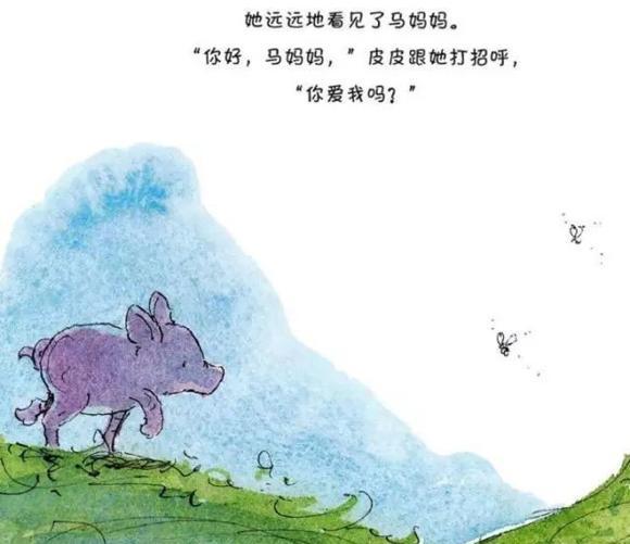 绘本：皮皮猪和爸爸