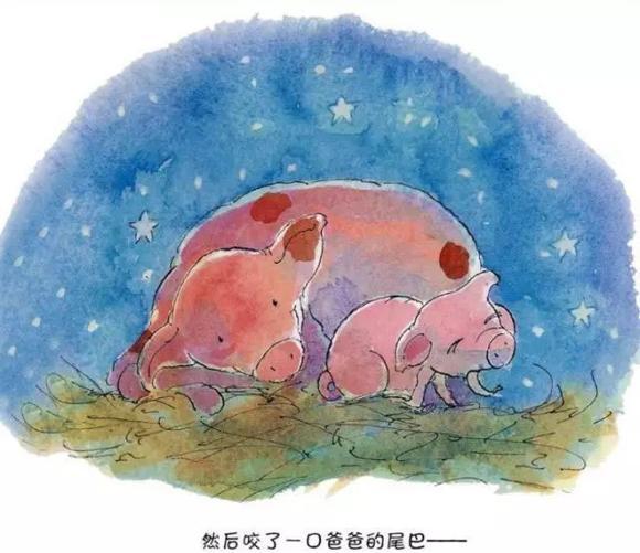 绘本：皮皮猪和爸爸