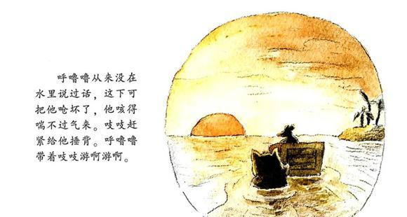 幼儿绘本：让我们去远行