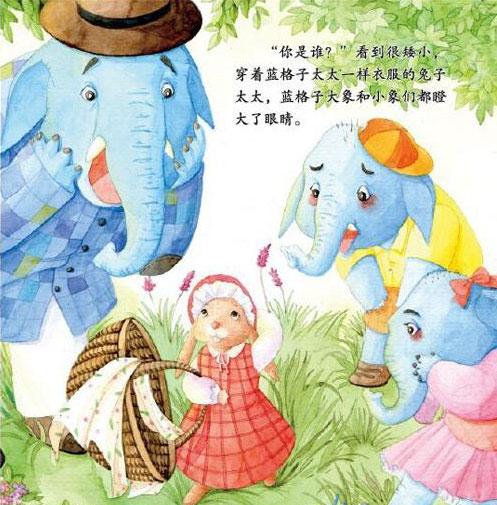 幼儿绘本故事：喜欢搬家的蓝格子大象