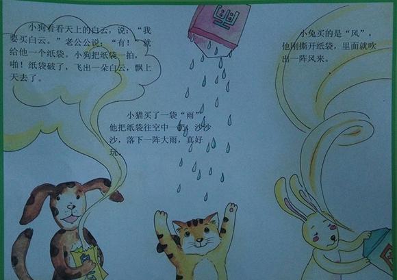 幼儿绘本推荐：气象老公公玩具店