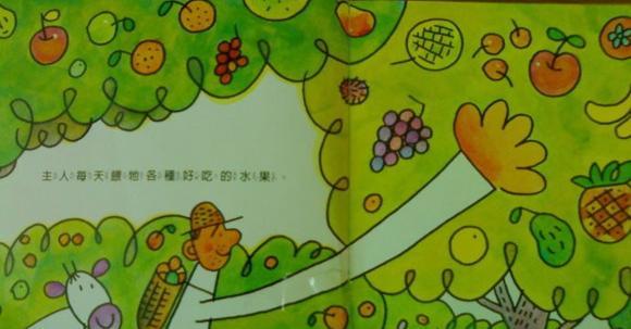 绘本：爱吃水果的牛