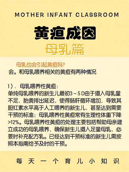 宝宝三个月了，黄疸还是很高，应该怎么办？