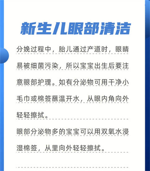 所有妈妈！你会正确地清洁宝宝的眼耳鼻吗？