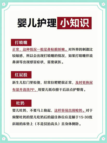 新生儿这些事情一定要知道