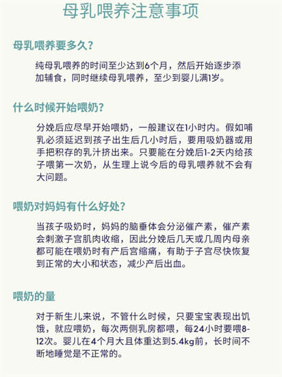 母乳喂养的三条注意事项