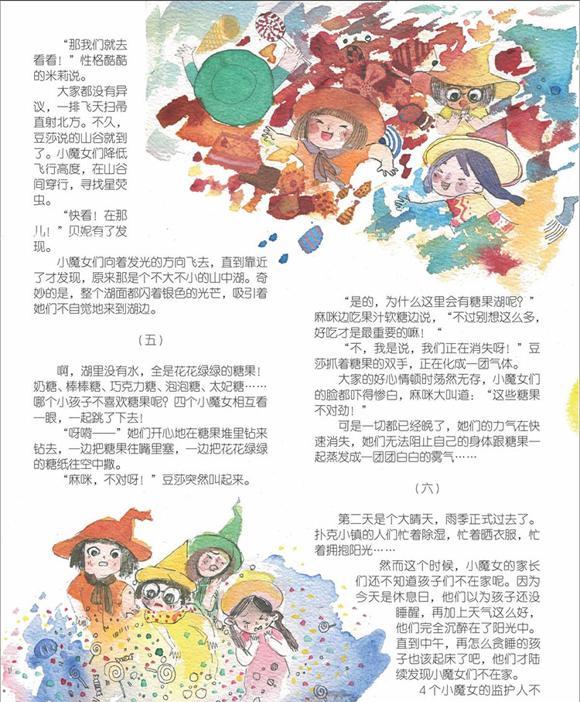 幼儿绘本故事：雨季里的糖果湖