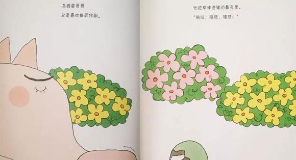 幼儿绘本故事：乌鸦蛋哥哥