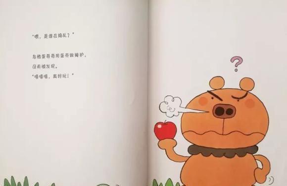 幼儿绘本故事：乌鸦蛋哥哥