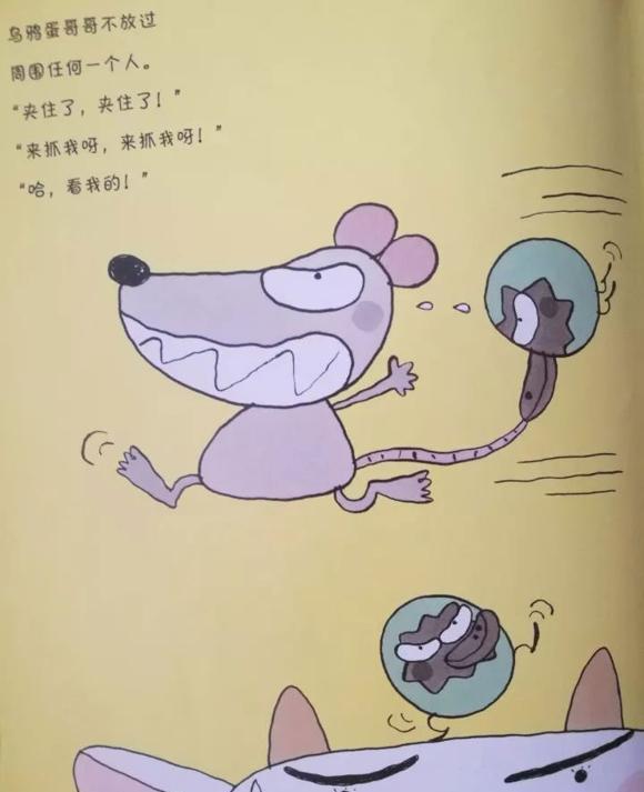 幼儿绘本故事：乌鸦蛋哥哥