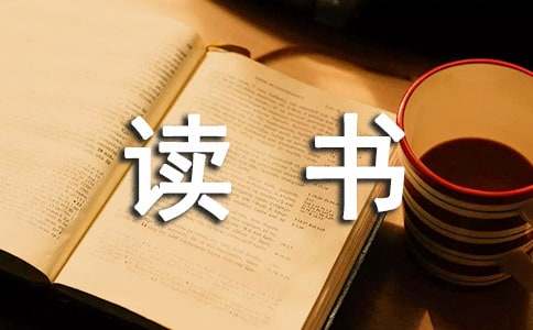 古文观止读书笔记-精选24篇