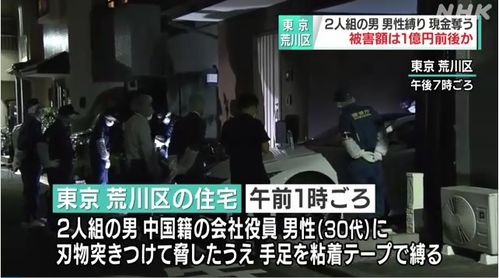 日本产生入室抢劫案，被抢劫的中国人是谁，引网友好奇