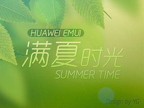 夏冬令时科普 · British Summer Time
