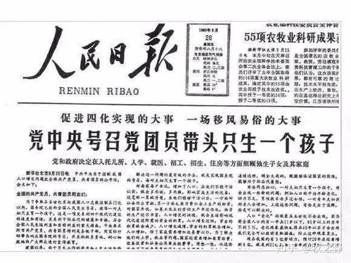 计划生育政策的起源和演化
