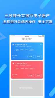 电子账户开户及购买产品流程
