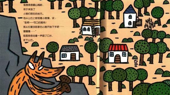 幼儿绘本故事：狐狸爸爸笑了