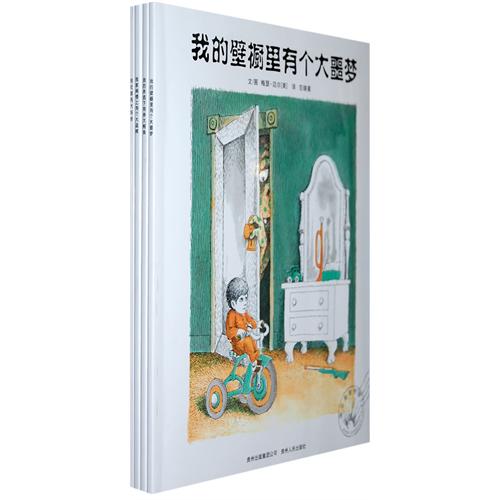 每日绘本推荐：《无字书之父梅瑟.迈尔系列》