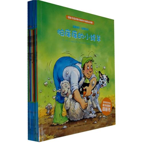每日绘本推荐：《和朋友一起想办法》