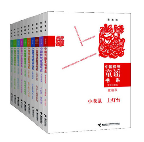 每日绘本推荐：《中国传统童谣书系》