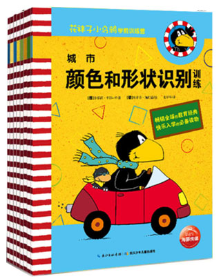 绘本推荐：《花袜子小乌鸦学前训练营》