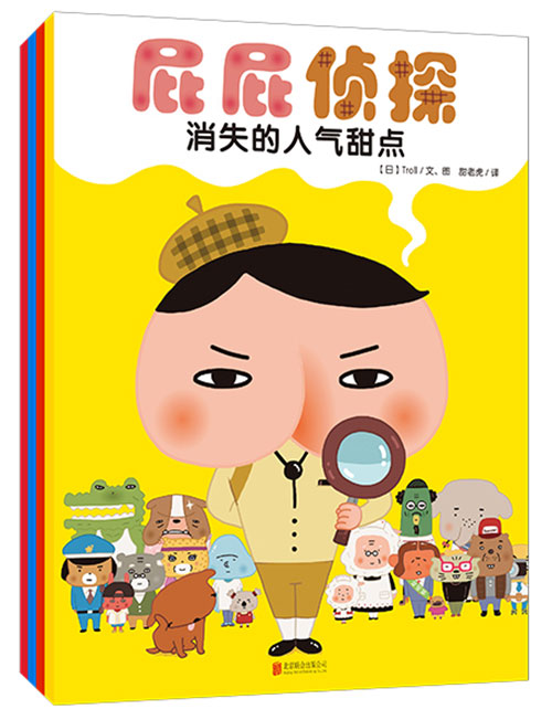 每日绘本分享：《屁屁侦探》