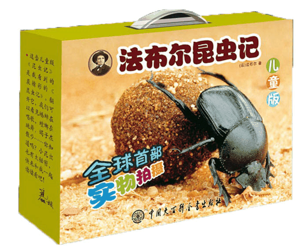 每日绘本分享：《法布尔昆虫记(儿童版)》