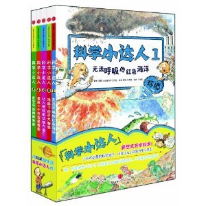 每日绘本分享：《科学小达人系列》