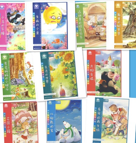 每日绘本分享：《科普童话绘本馆.绿家园