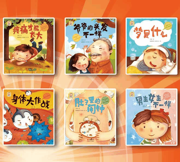 绘本推荐：《趣读科学绘本(第二辑)》