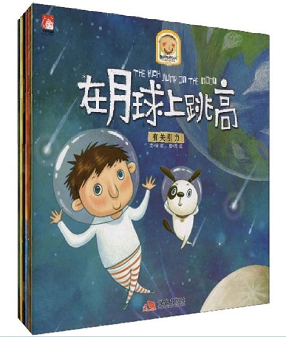 绘本推荐：《趣读科学绘本(第一辑)》