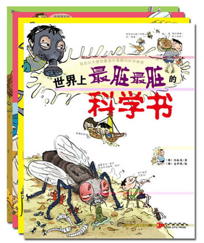 每日绘本分享：《我超喜欢的趣味科学书全