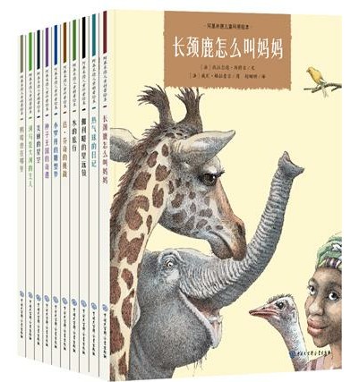 每日绘本分享：《阿基米德儿童科普绘本》