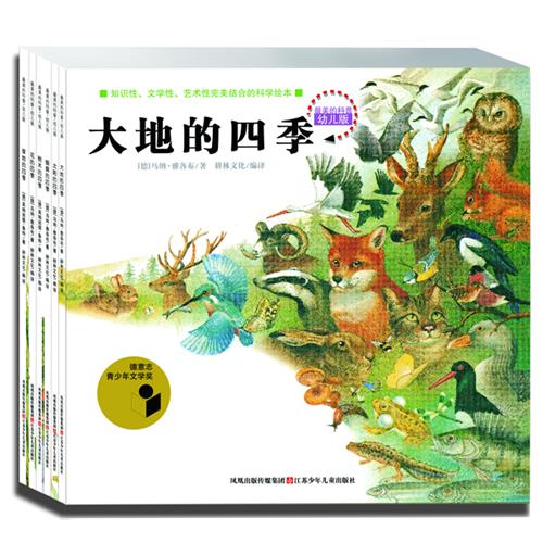 每日绘本分享：《最美的科普.幼儿版》