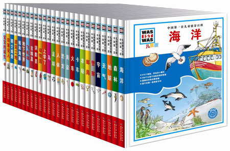 每日绘本分享：《中国第一套儿童情景百科》