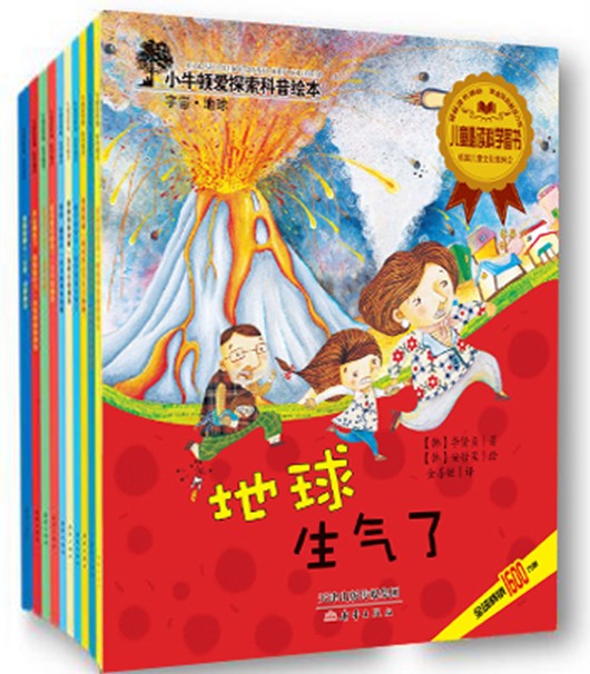 绘本推荐：《小牛顿爱探索科普绘本》