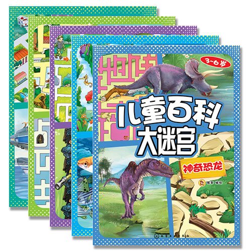 绘本推荐：《儿童百科大迷宫》