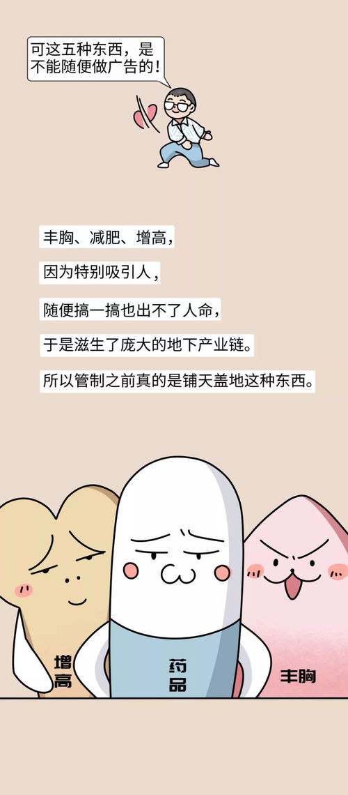 自称会让你变美，其实不会的智商税们
