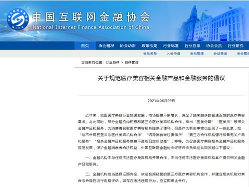 互金产品的合作金融机构决定了产品性质，
