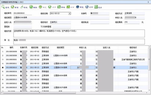 沃尔沃4S店：查不到第一任车主维修记录